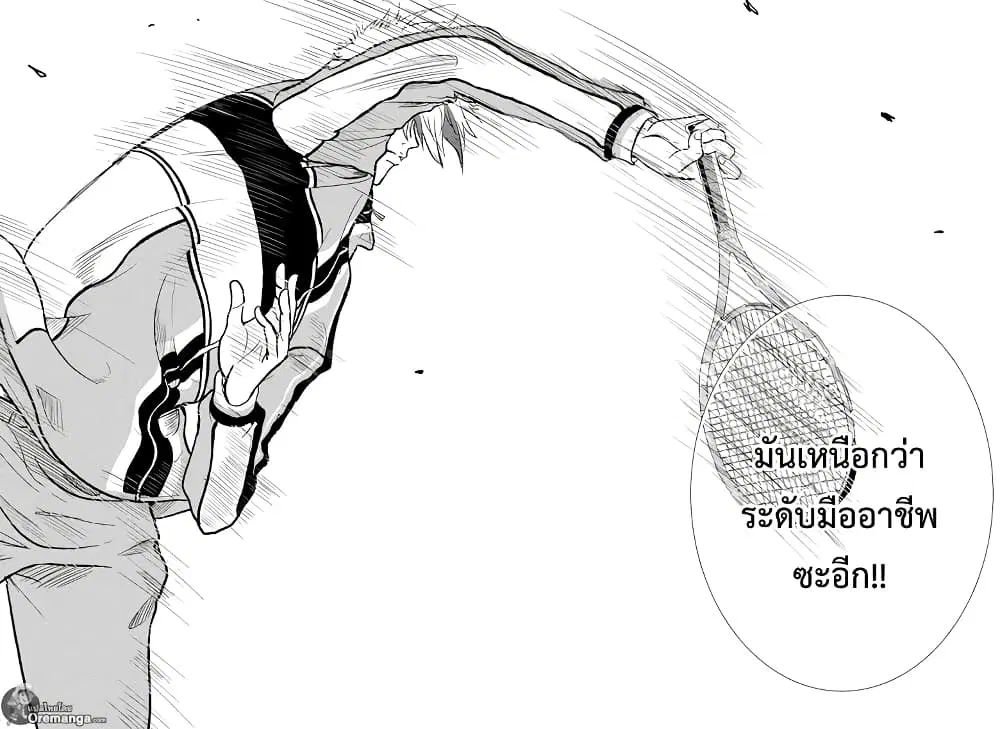 New Prince of Tennis ตอนที่ 181 หน้า 5