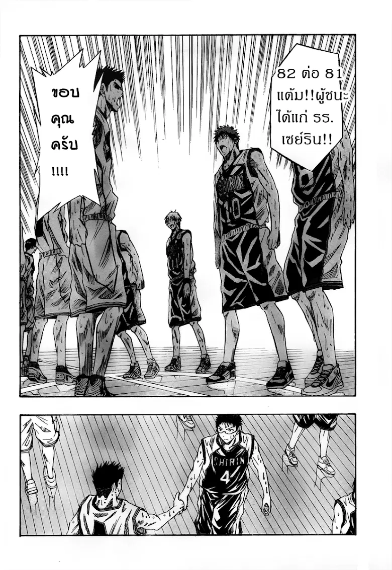 Kuroko no Basuke ตอนที่ 35 หน้า 12