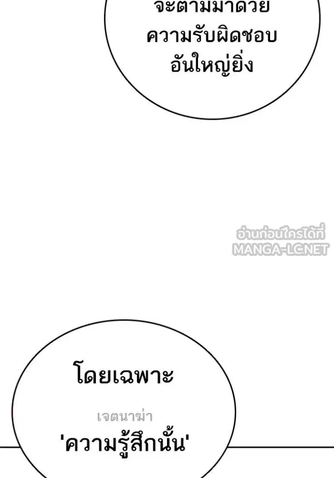 Study Group ตอนที่ 268 หน้า 76