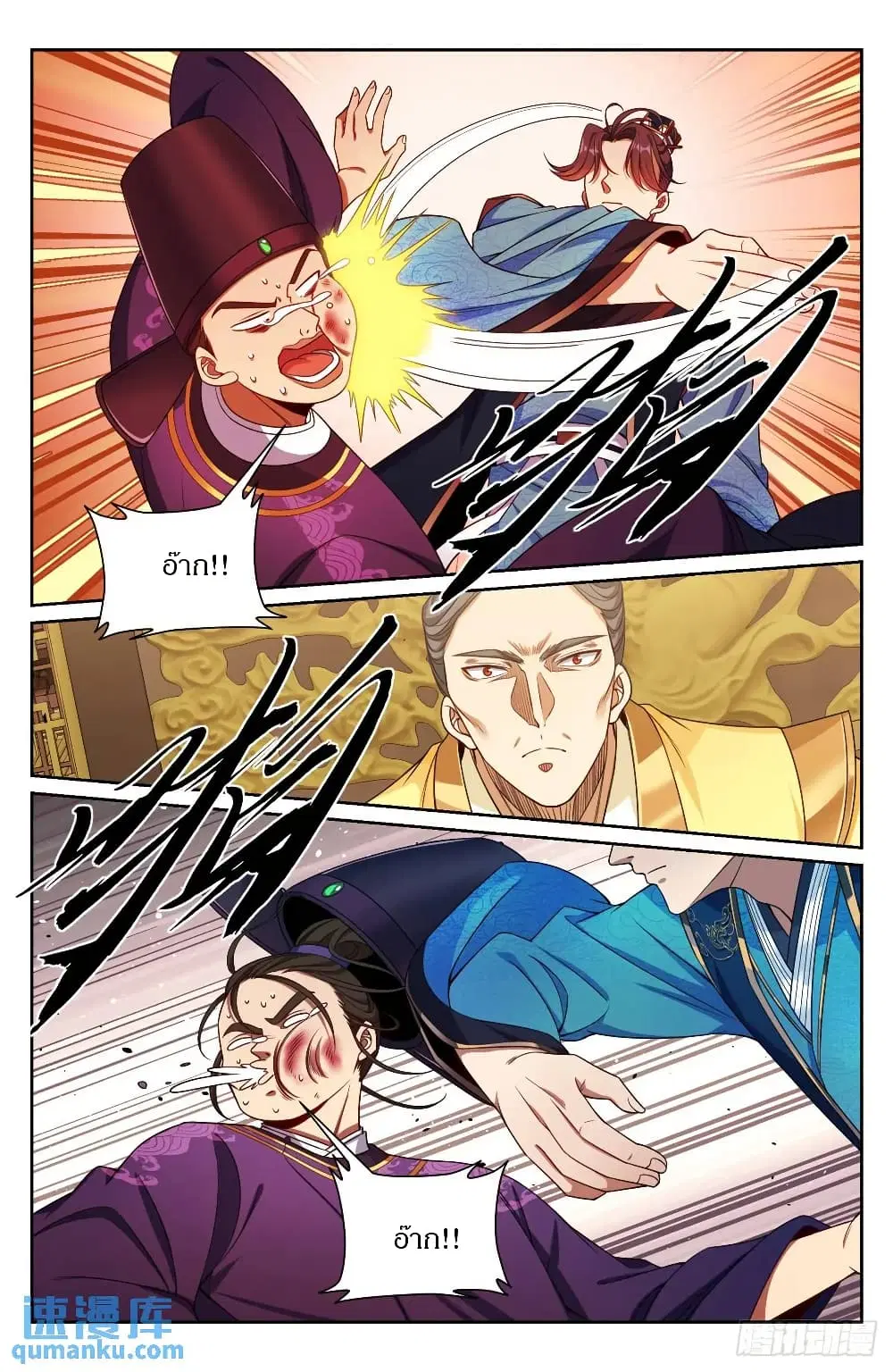Nightwatcher ตอนที่ 280 หน้า 17