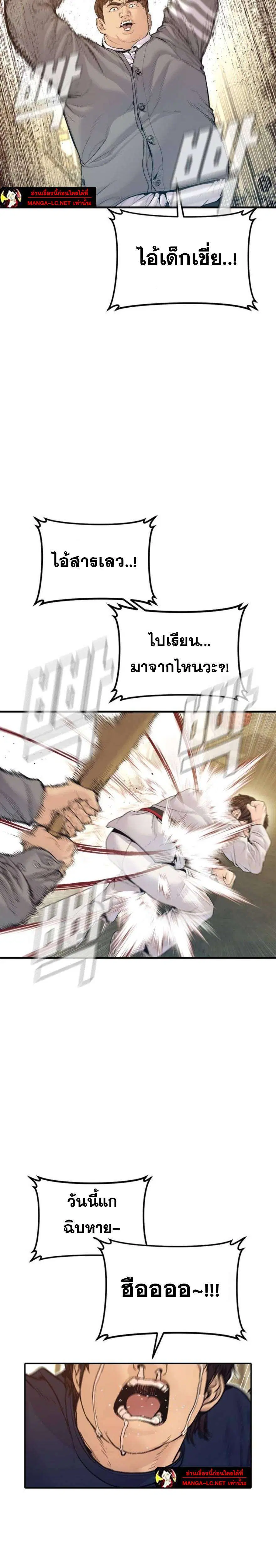Manager Kim ตอนที่ 246 หน้า 15