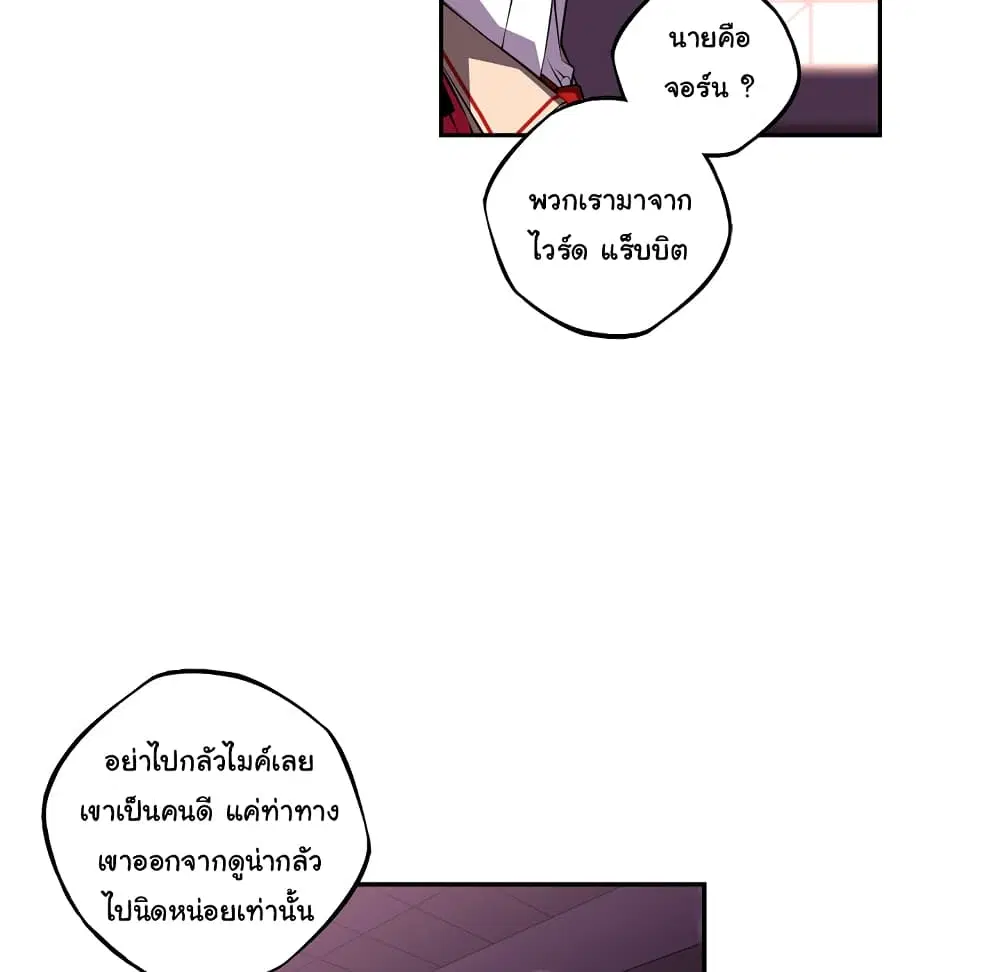SuperNova ตอนที่ 107 หน้า 58