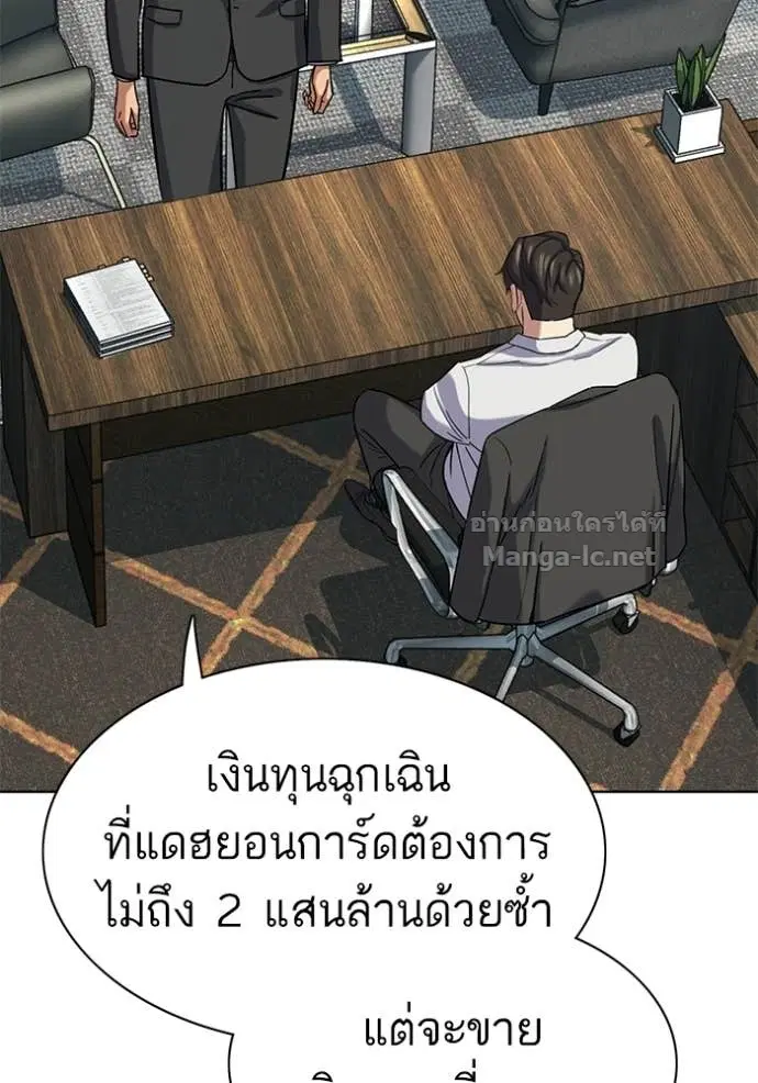 Reborn Rich ตอนที่ 187 หน้า 4