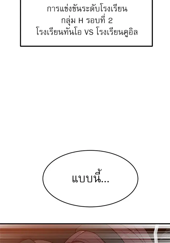 Double Click ตอนที่ 69 หน้า 127