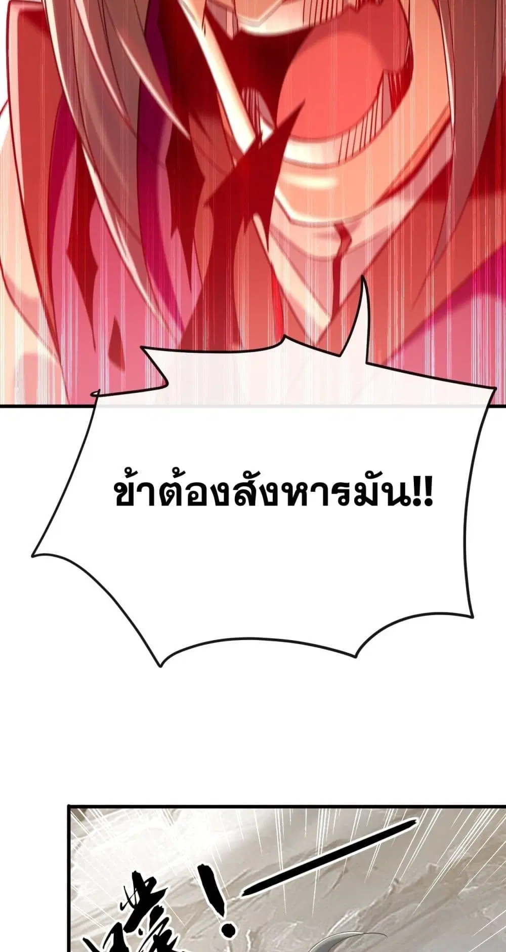 The Ten Great Emperors At The Beginning Are All My Apprentices ตอนที่ 23 หน้า 9