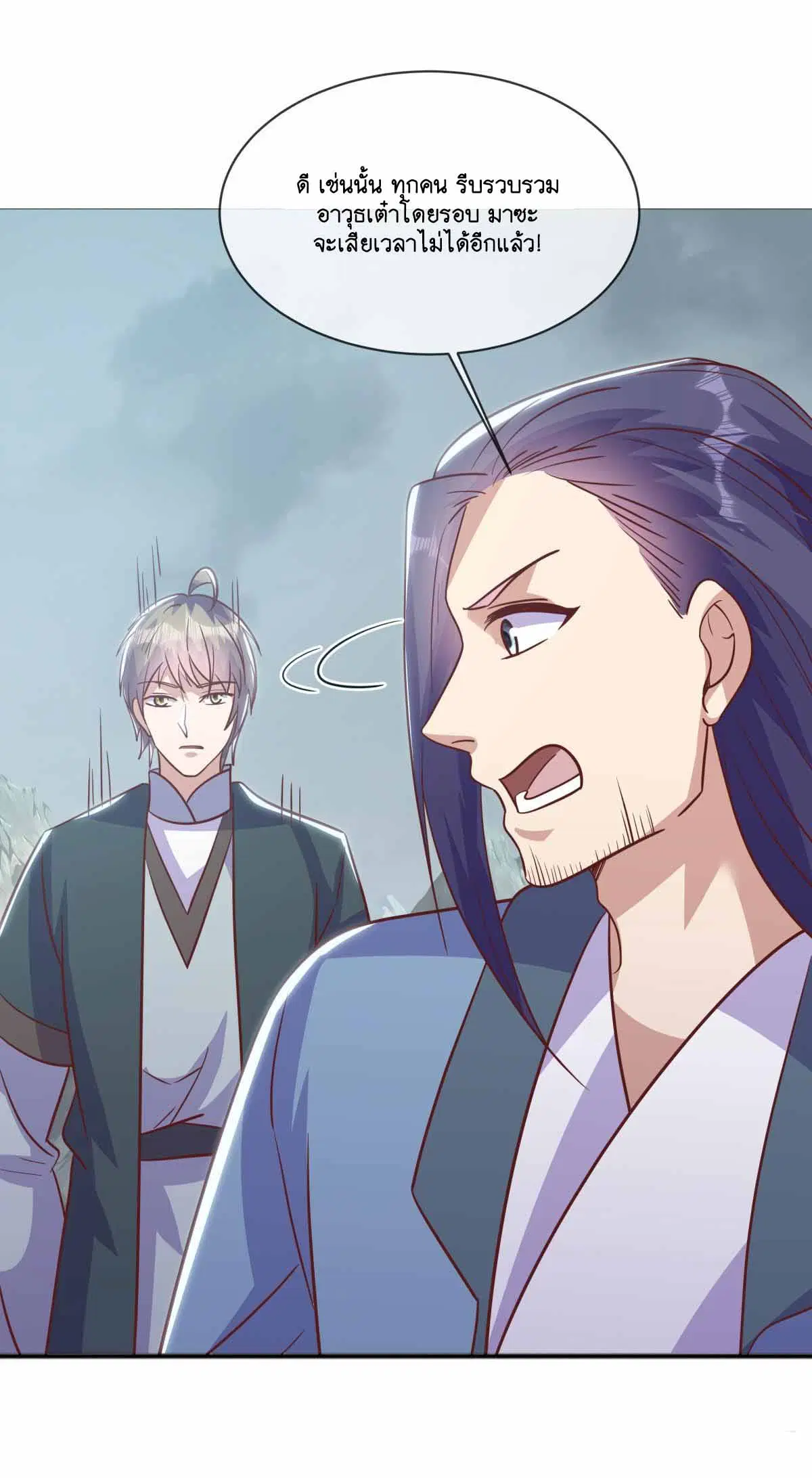 Peerless Battle Spirit ตอนที่ 688 หน้า 26