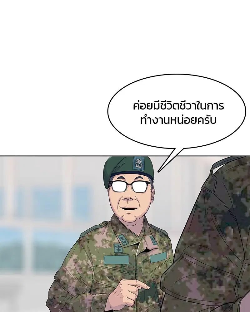 Kitchen Soldier ตอนที่ 122 หน้า 56