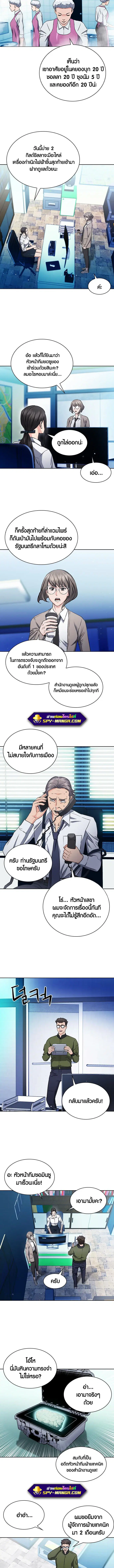Seoul Station Druid ตอนที่ 98 หน้า 13