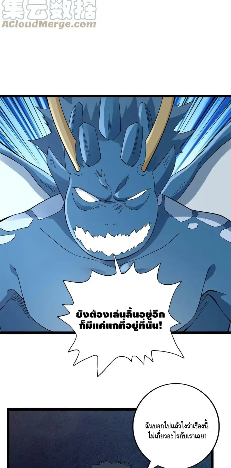 I Have 999 Skills ตอนที่ 178 หน้า 8