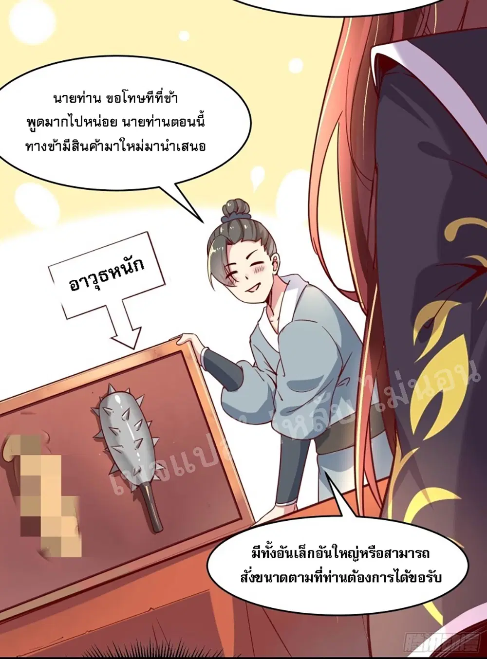 My Harem is All Female Students ตอนที่ 4 หน้า 16