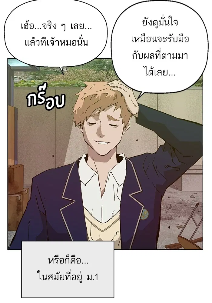 Weak Hero ตอนที่ 198 หน้า 56