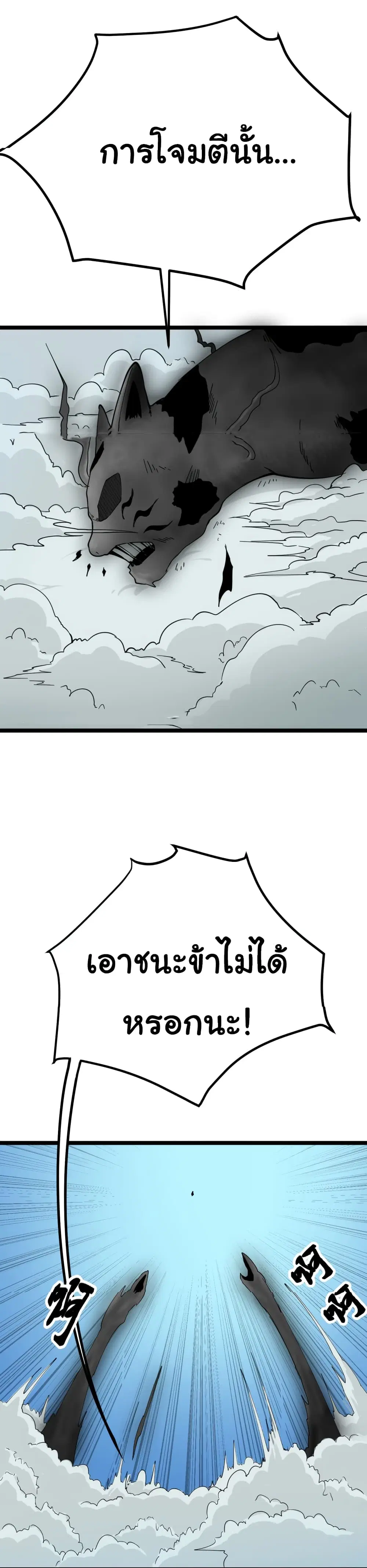 Sanjie Taobao Store ตอนที่ 6 หน้า 59