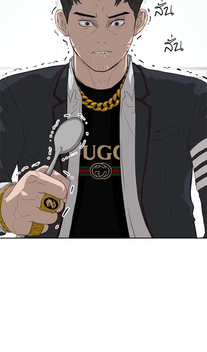 Bad Guy ตอนที่ 3 หน้า 71