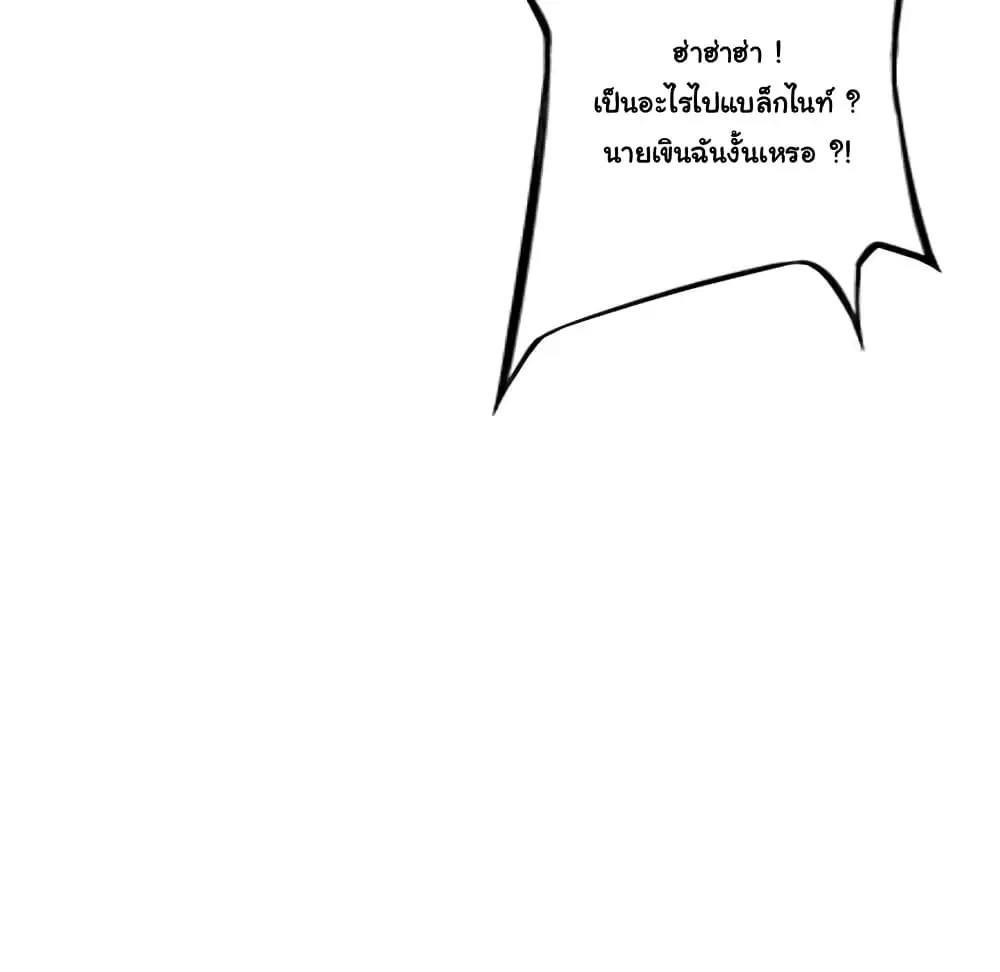 SuperNova ตอนที่ 106 หน้า 32
