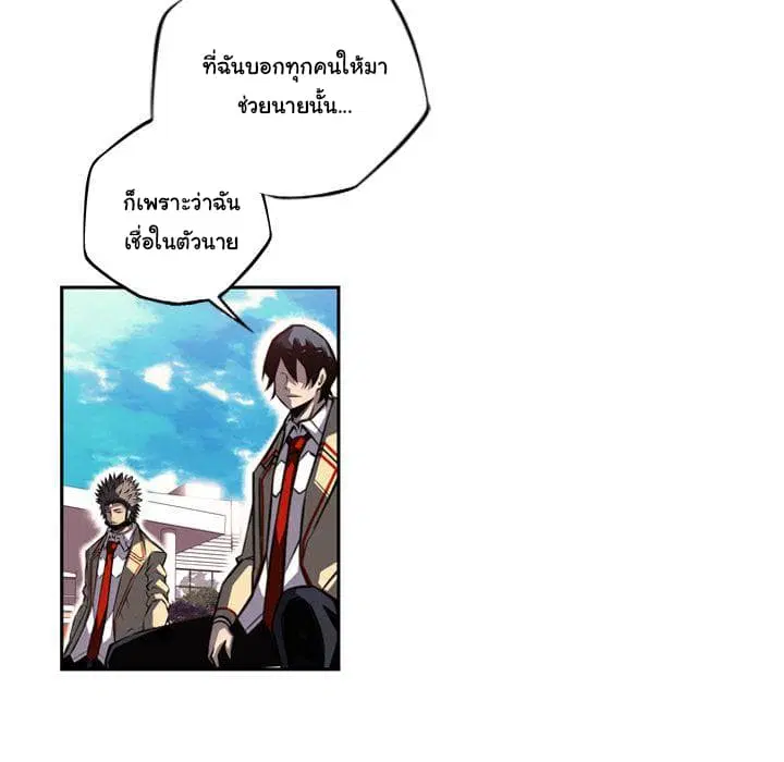SuperNova ตอนที่ 77 หน้า 73
