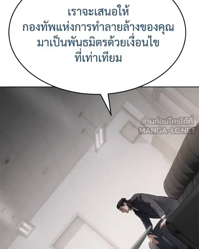 Baek XX ตอนที่ 118 หน้า 79