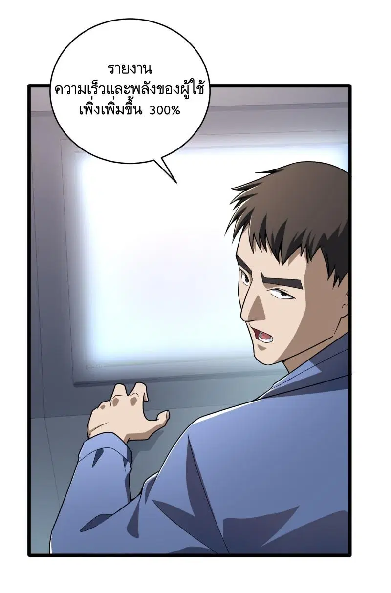 The First Order ตอนที่ 282 หน้า 52