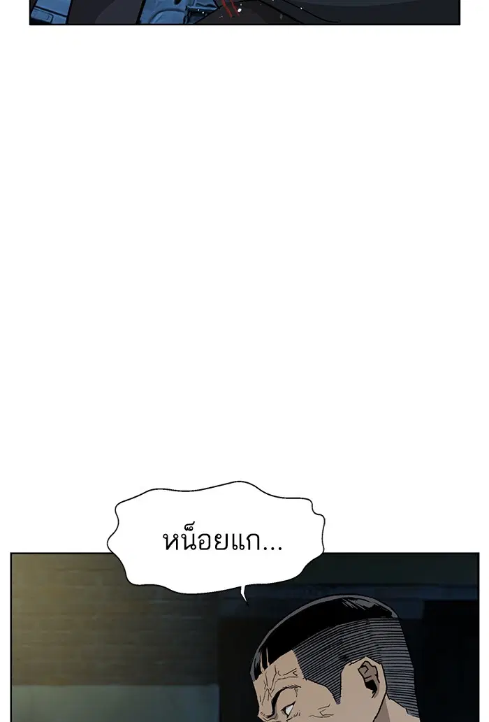 Weak Hero ตอนที่ 200 หน้า 12
