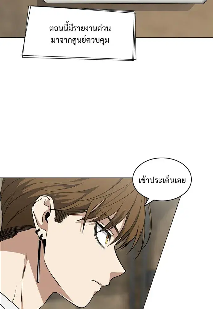 JAKDU ตอนที่ 95 หน้า 29