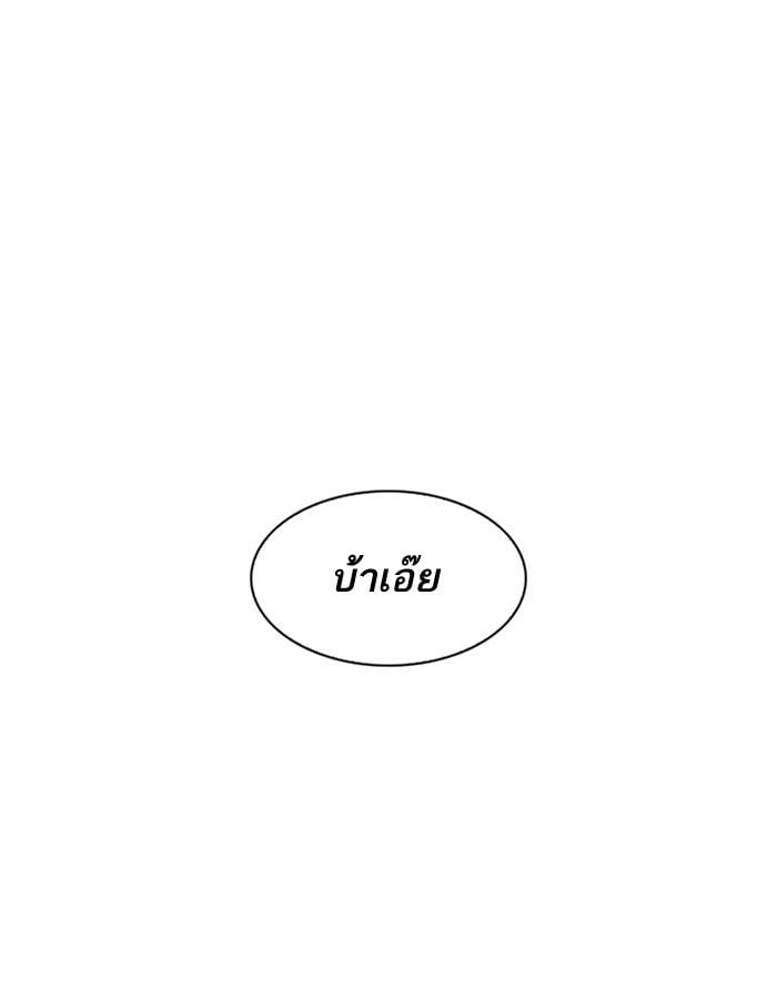 Lookism ตอนที่ 197 หน้า 15
