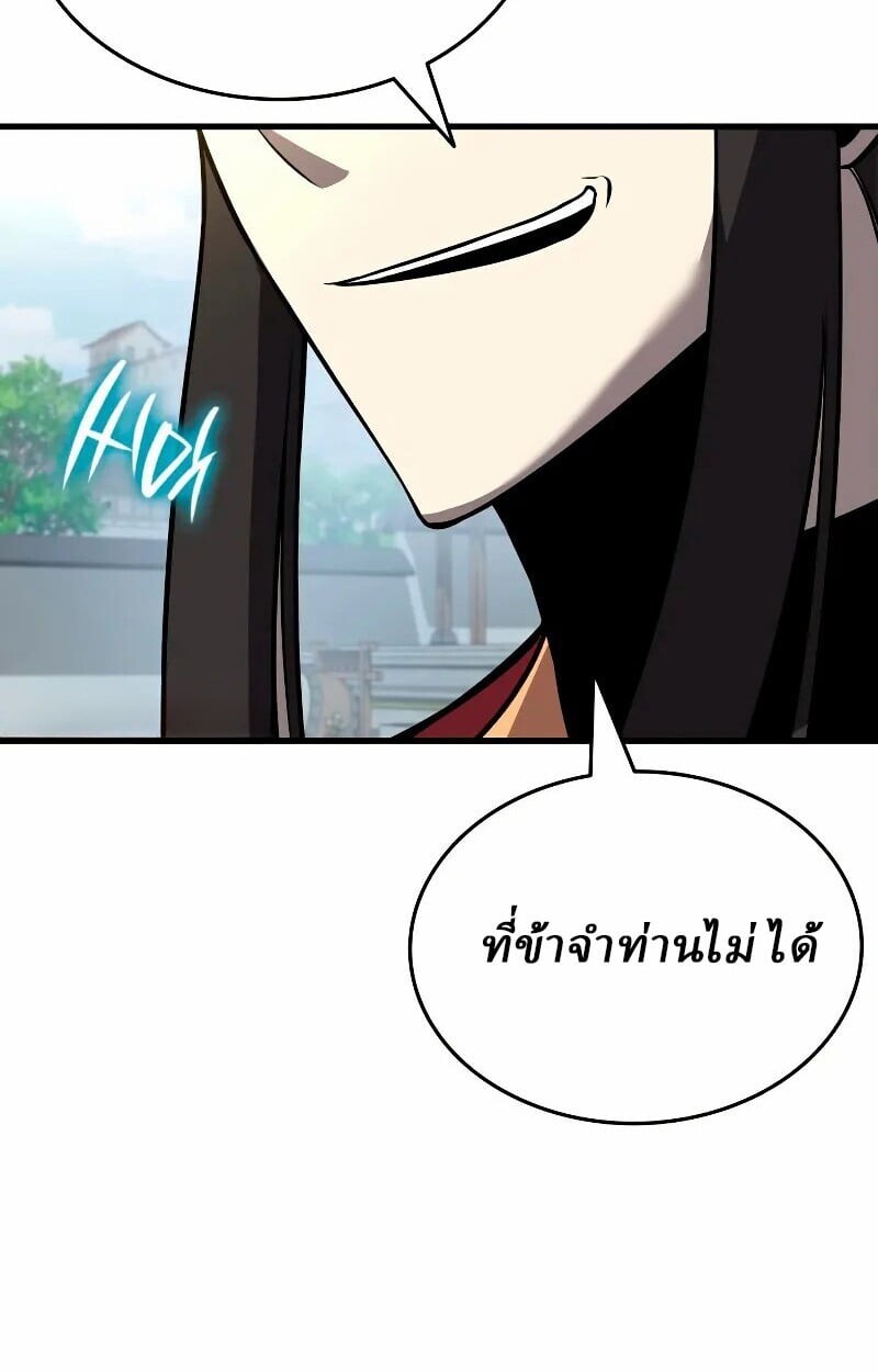 Rebirth of the Divine Demon การหวนคืนของมารสวรรค์ผู้พิชิตใต้หล้า ตอนที่ 12 หน้า 140