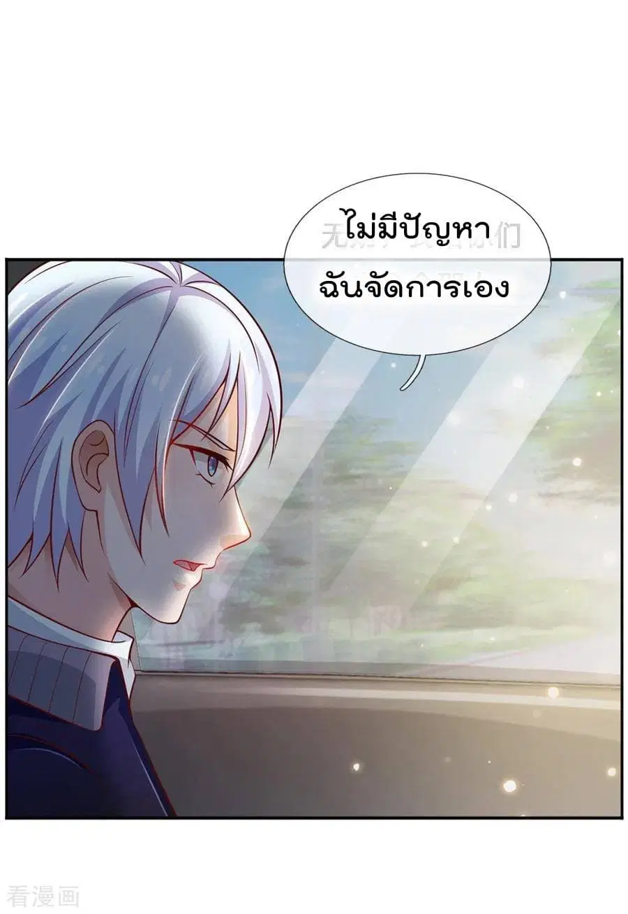 I’m the Great Immortal ตอนที่ 46 หน้า 24