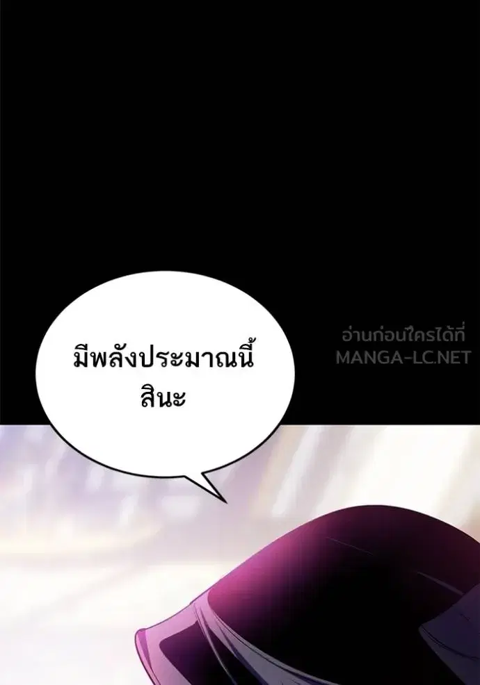 Return to Player ตอนที่ 175 หน้า 67