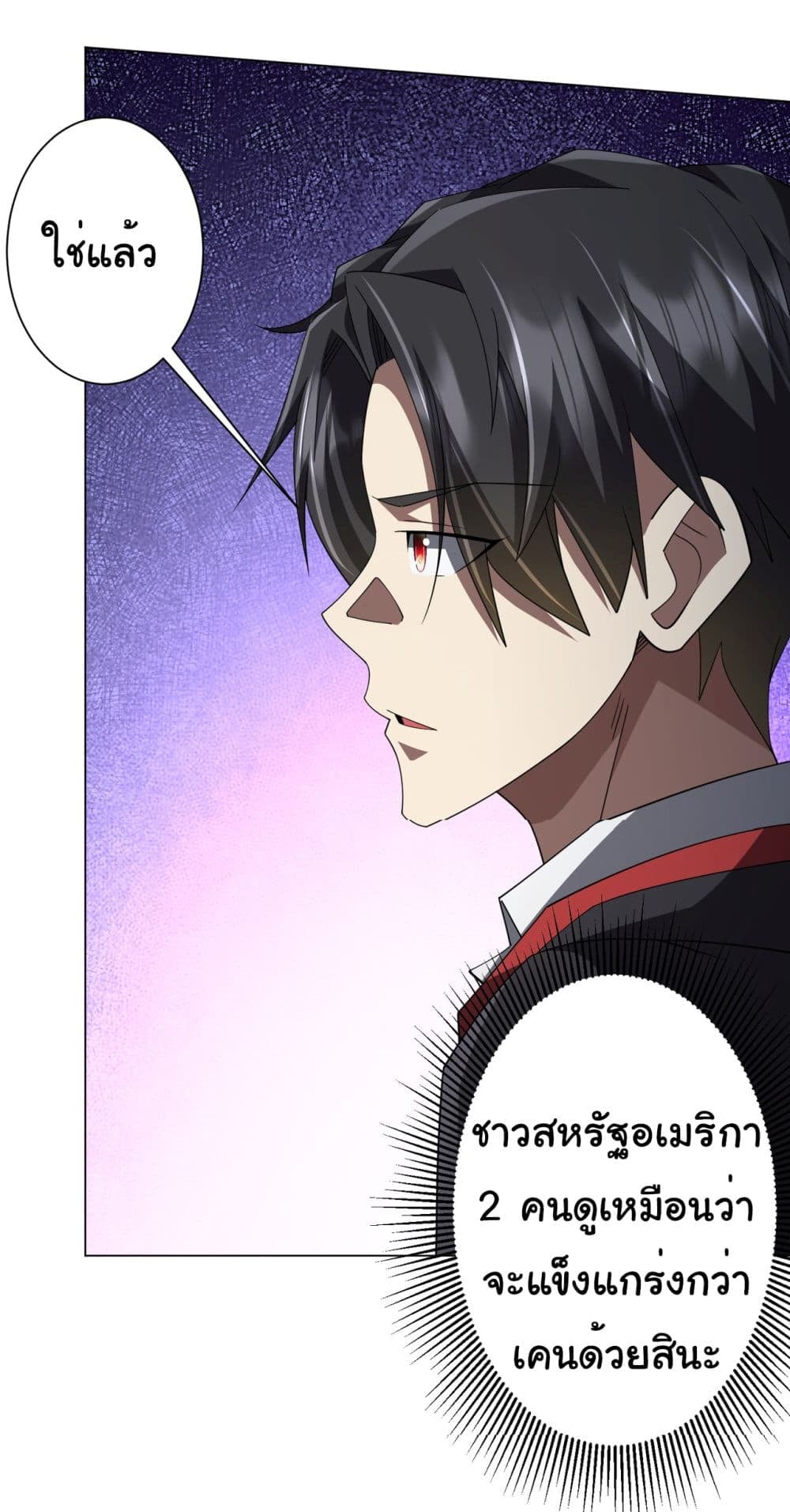 Start with Trillions of Coins ตอนที่ 129 หน้า 19