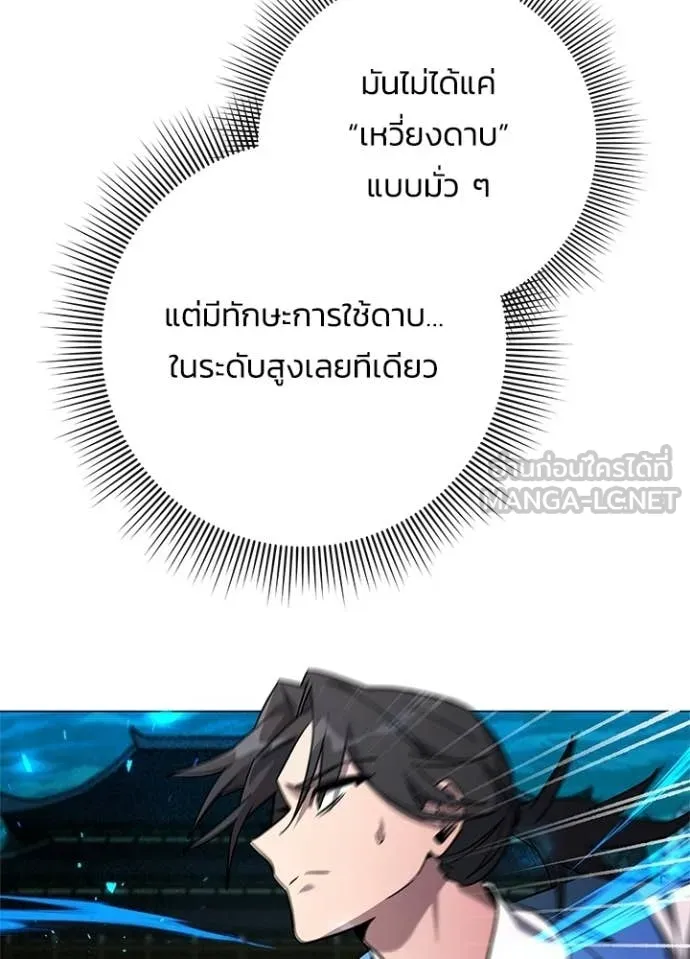 Night of the Ogre ตอนที่ 98 หน้า 124