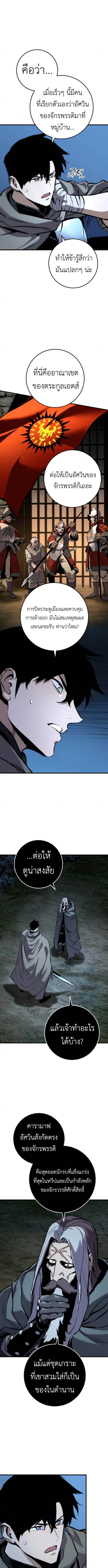 The Wandering Knight’s Survival Manual การเอาชีวิตรอด ของอัศวินพเนจร ตอนที่ 7 หน้า 6