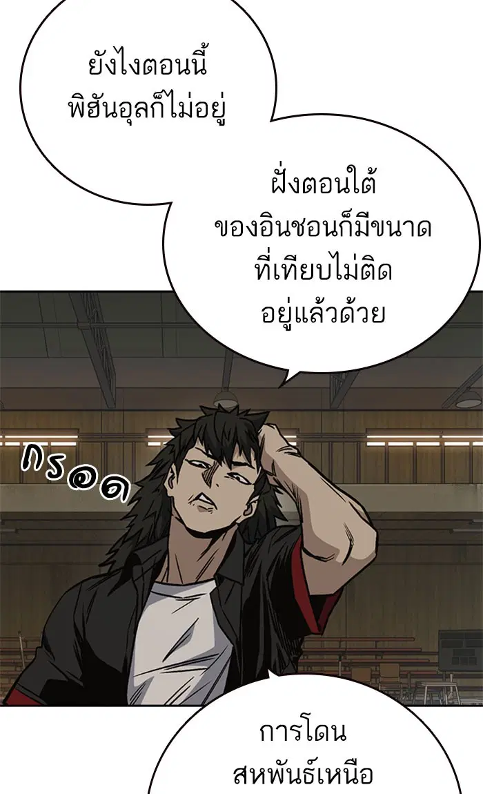 Study Group ตอนที่ 145 หน้า 39