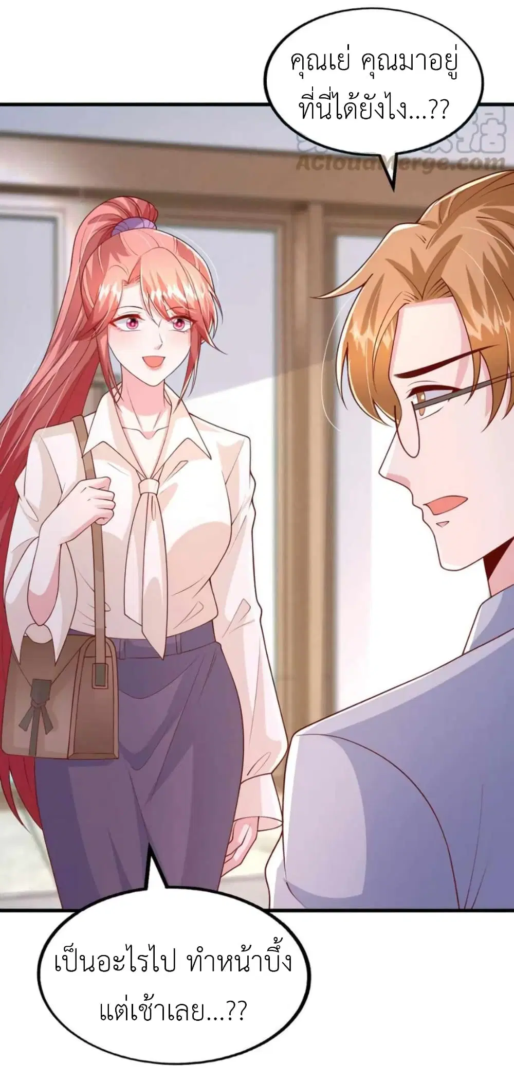 The Big Guy calls me Little Ancestor ตอนที่ 165 หน้า 11