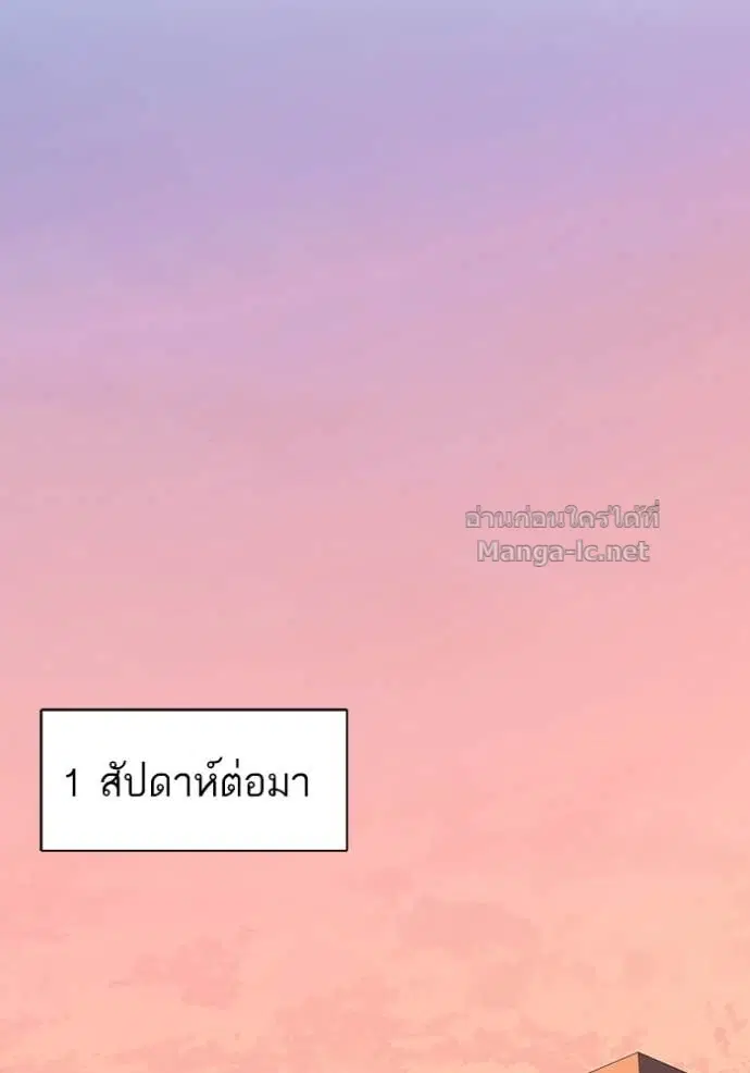Reborn Rich ตอนที่ 63 หน้า 52