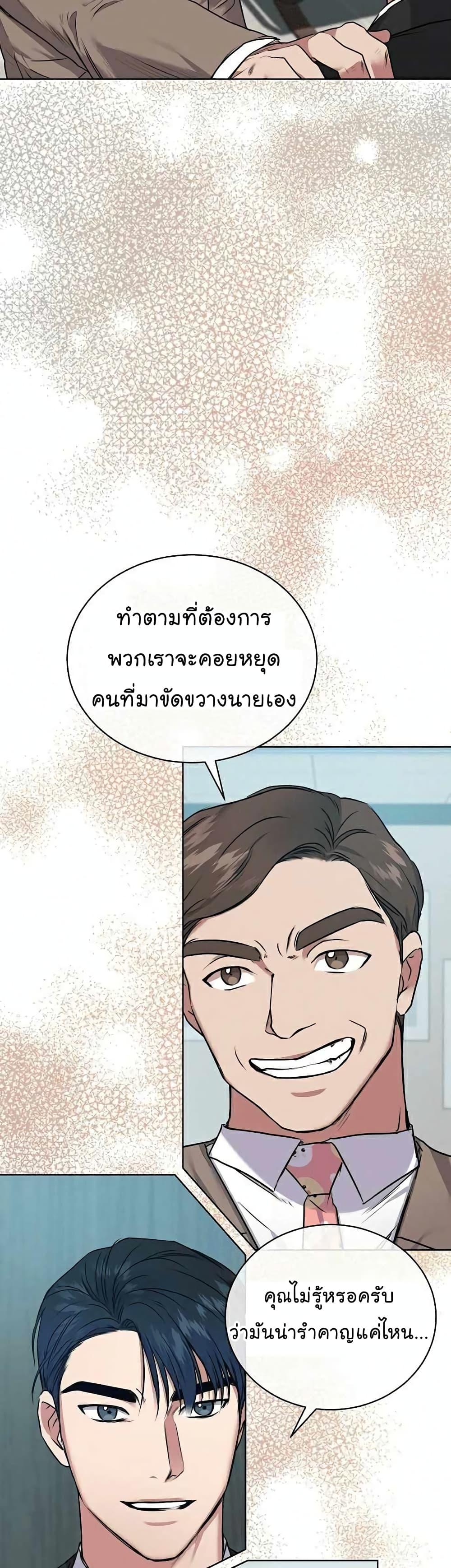 National Tax Service Thug ตอนที่ 7 หน้า 30
