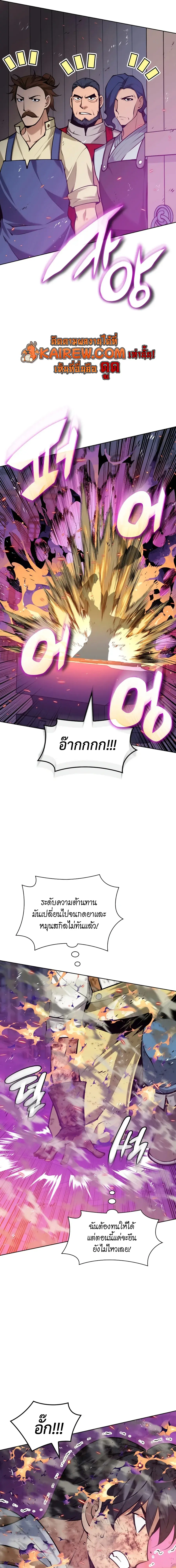 Overgeared จ้าวแห่งยุทธภัณฑ์ ตอนที่ 321 หน้า 17