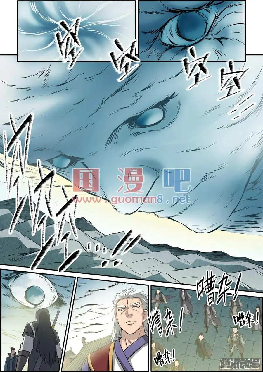 Bailian Chengshen ตอนที่ 79 หน้า 16