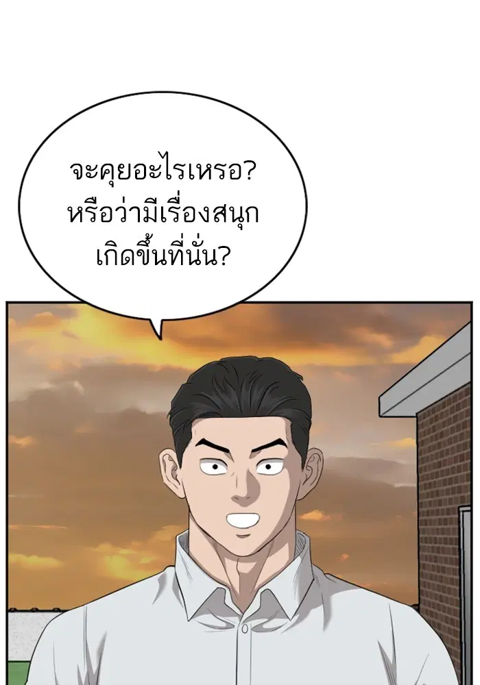 Bad Guy ตอนที่ 129 หน้า 58