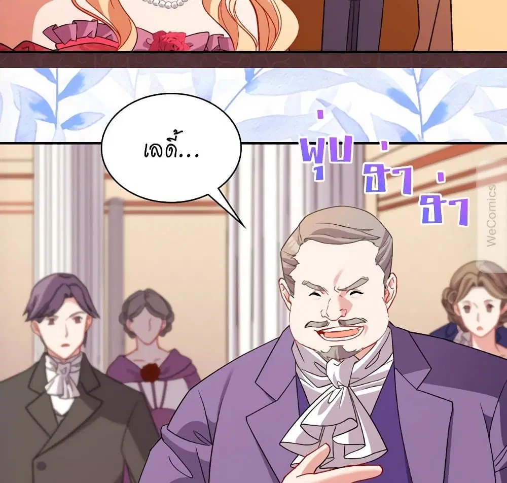 What It Takes to be a Villainess ตอนที่ 103 หน้า 56