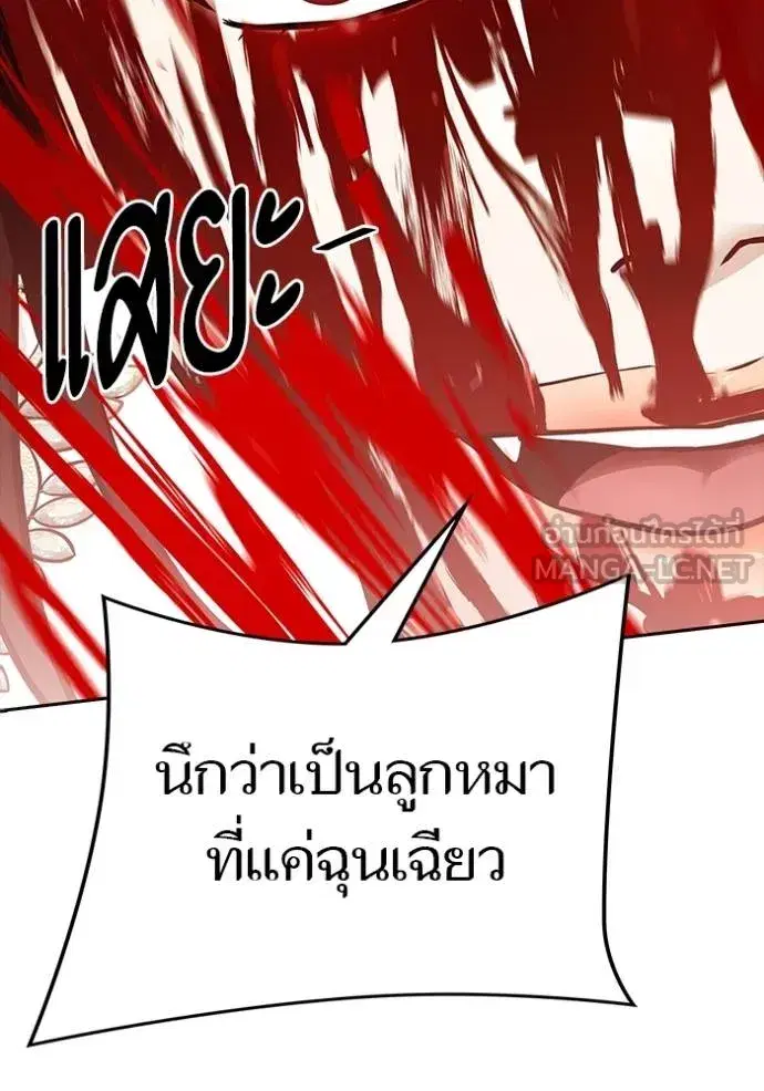 Tower of God ตอนที่ 642 หน้า 51