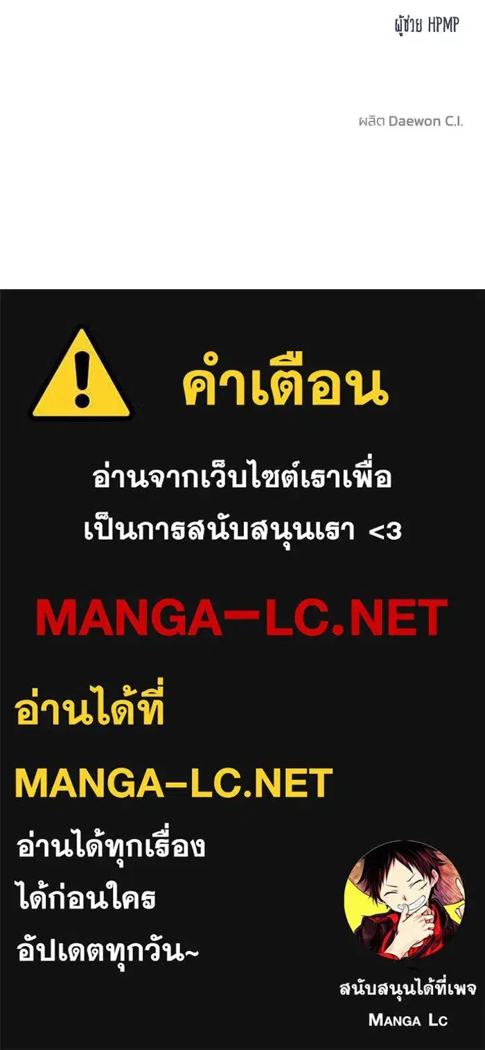 King of the Octagon ตอนที่ 117 หน้า 103