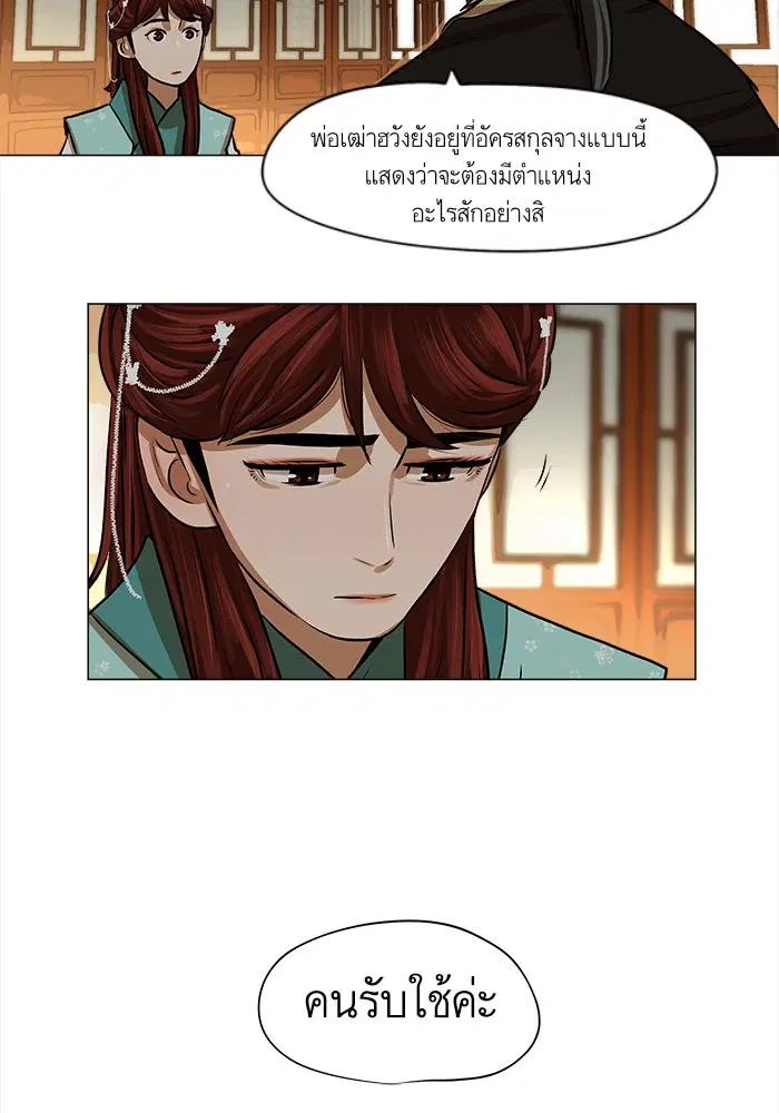 Escort Warrior ตอนที่ 24 หน้า 59