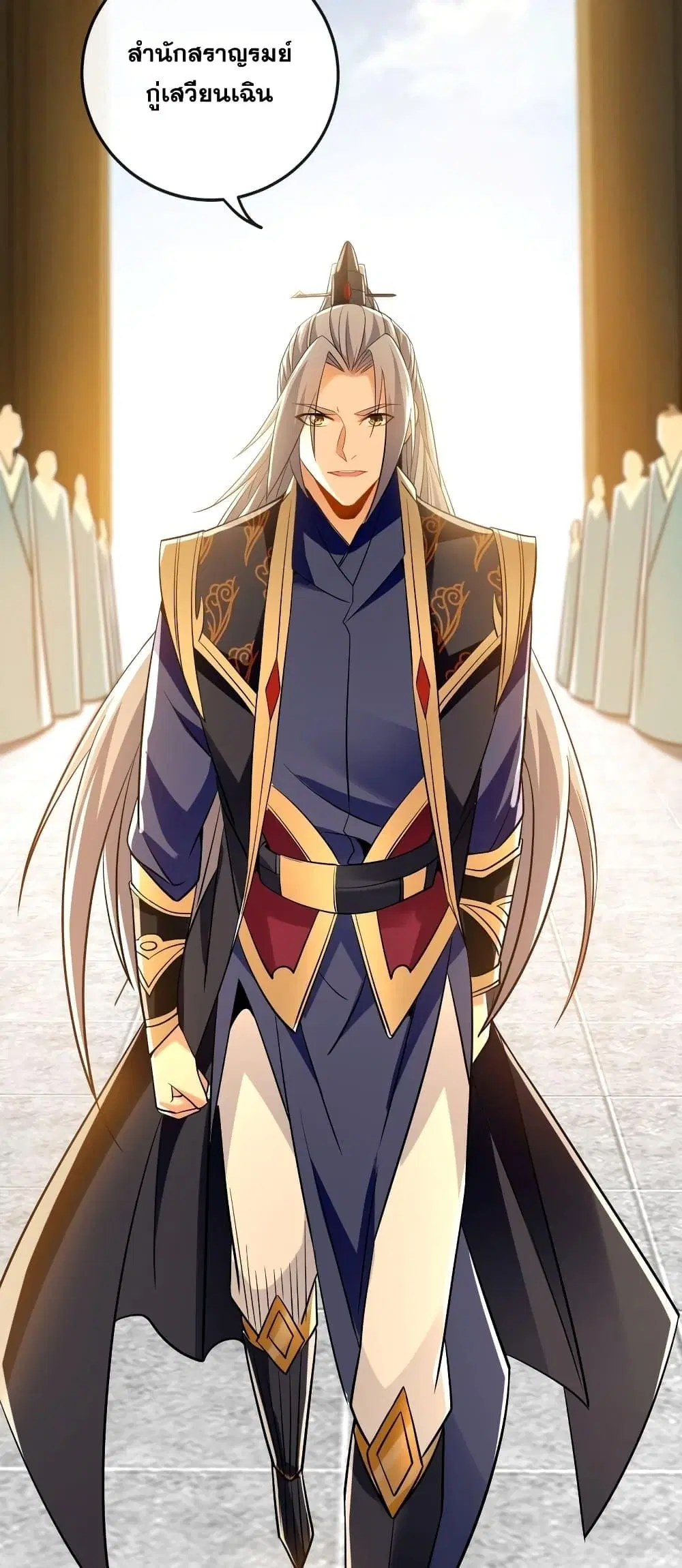 The Ten Great Emperors At The Beginning Are All My Apprentices ตอนที่ 54 หน้า 12