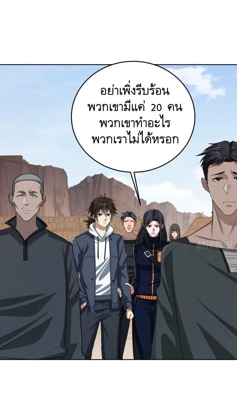 The First Order ตอนที่ 164 หน้า 35
