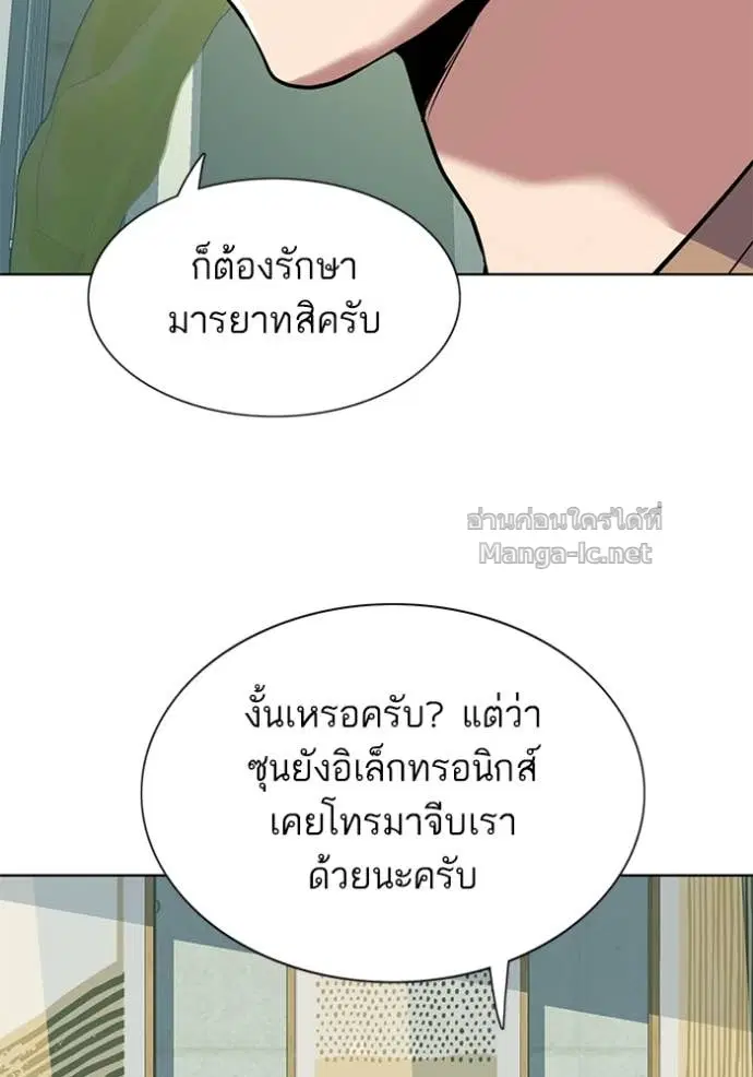 Reborn Rich ตอนที่ 101 หน้า 33