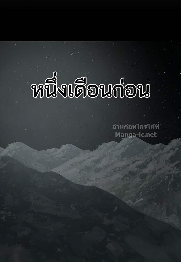 Special Civil Servant กองกำลังพิเศษหมอกสีเหลือง ตอนที่ 53 หน้า 144