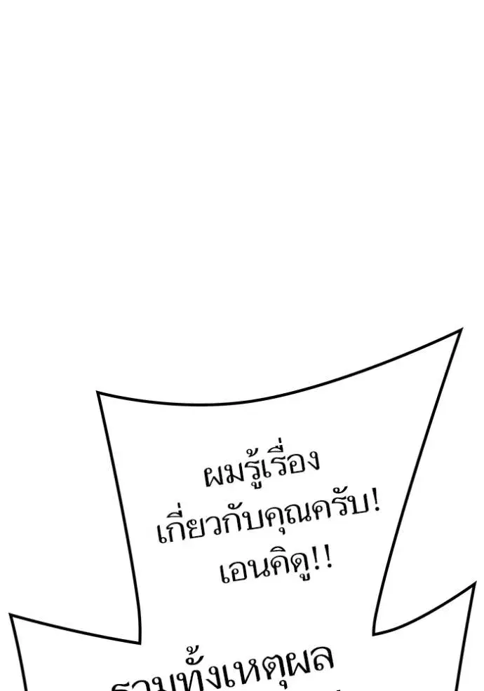 Tower of God ตอนที่ 644 หน้า 230