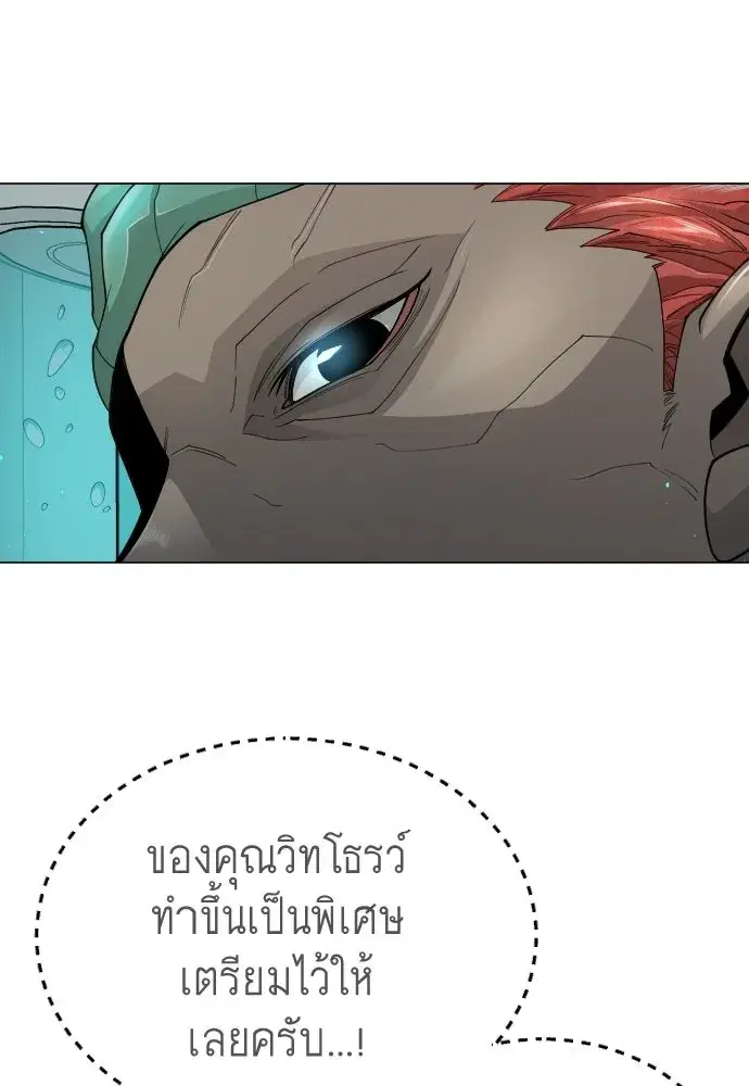 Superhuman Era ตอนที่ 197 หน้า 166