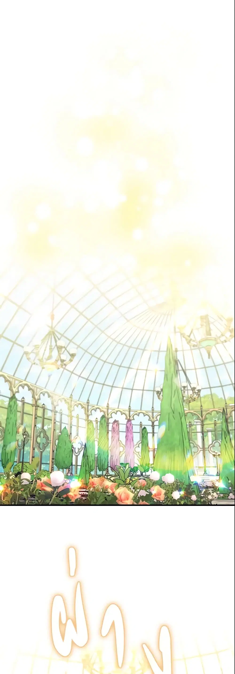The Beloved Little Princess ตอนที่ 105 หน้า 27