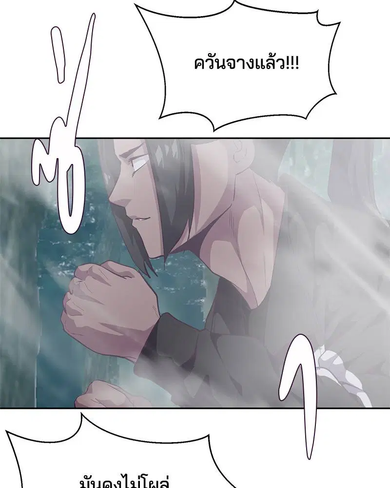 The Boy of Death ตอนที่ 86 หน้า 47