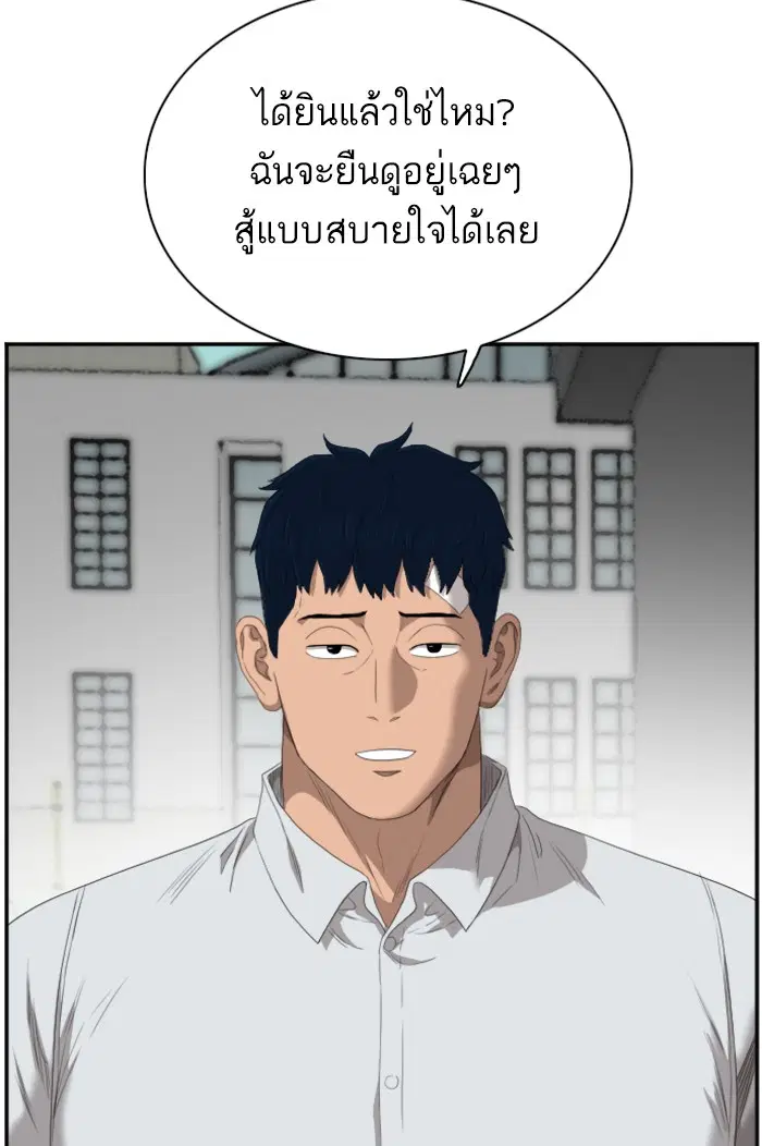 Bad Guy ตอนที่ 44 หน้า 90